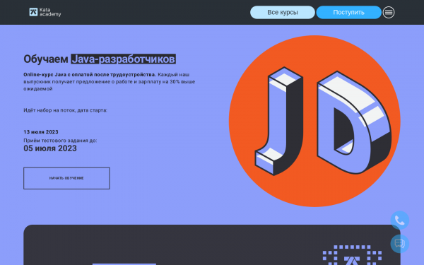 Обучаем Java-разработчиков