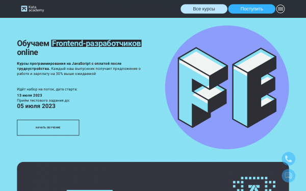 Обучаем Frontend-разработчиков online