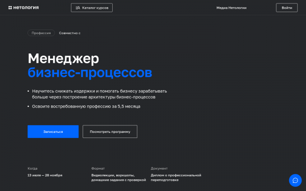Менеджер бизнес-процессов