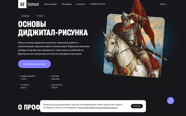 Основы диджитал-рисунка