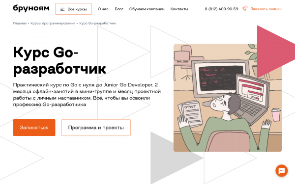 Go-разработчик