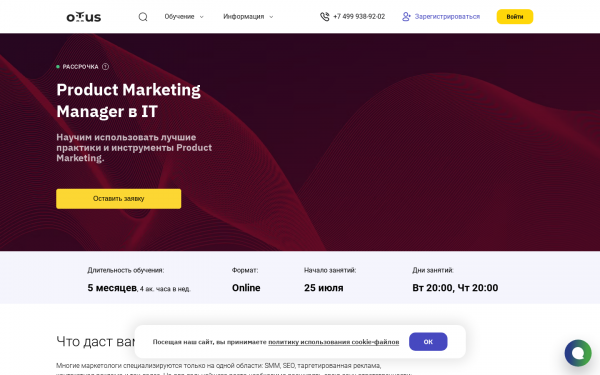 Product Marketing Manager в IT