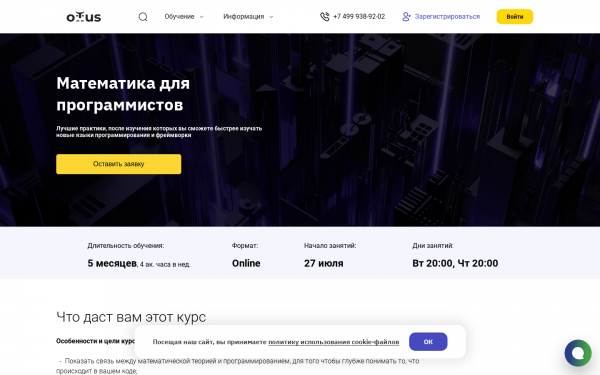 Математика для программистов