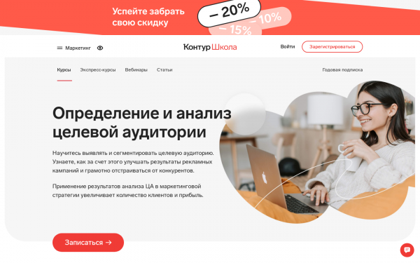 Определение и анализ целевой аудитории