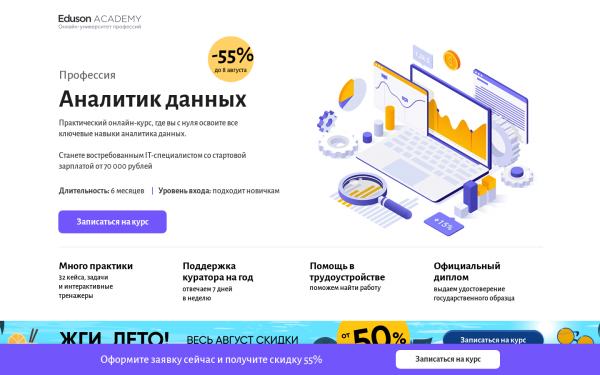 Аналитик данных: первые шаги для погружения в работу с данными