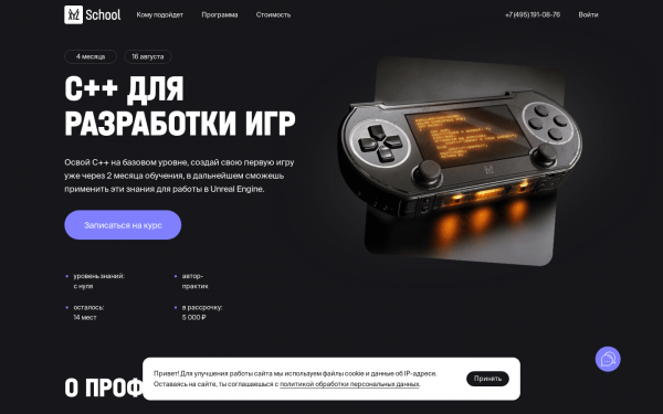 C++ для разработки игр