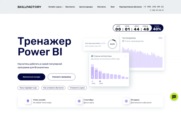 Курс анализ данных в BI