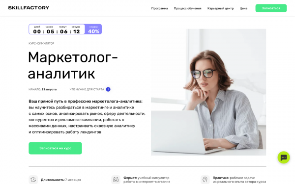 Профессия маркетолог-аналитик