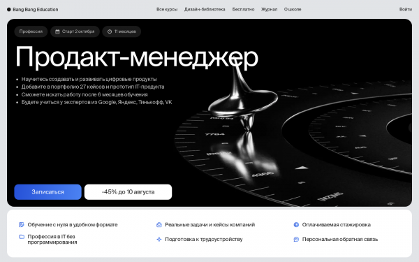 Продакт-менеджер