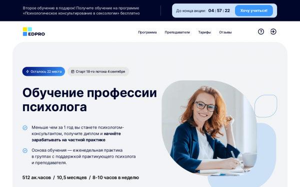 Практическая психология