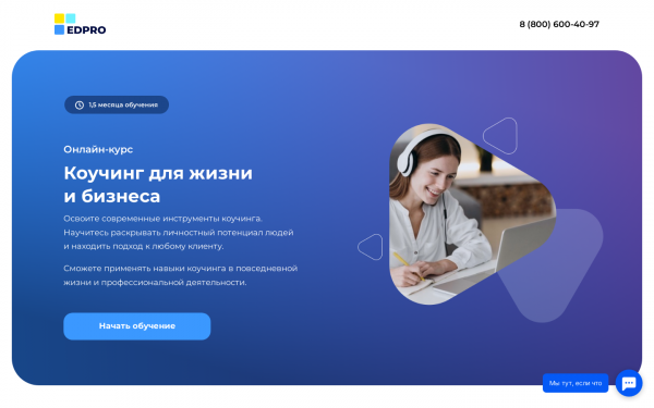 Коучинг для жизни и бизнеса
