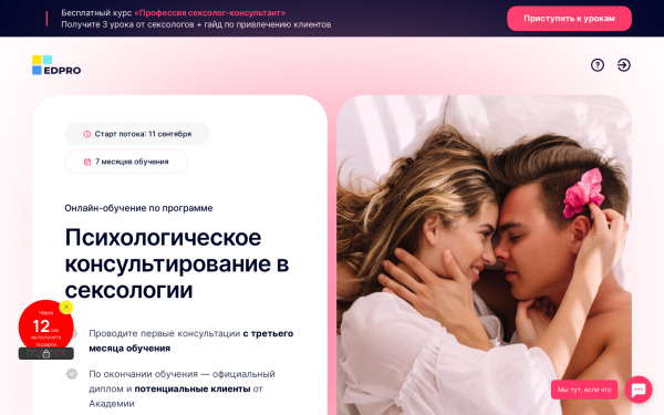 Женская сексология