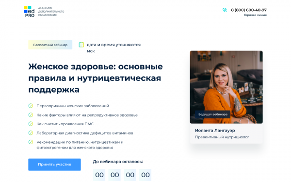 Женское здоровье