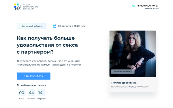 Как получать больше удовольствия с партнером?