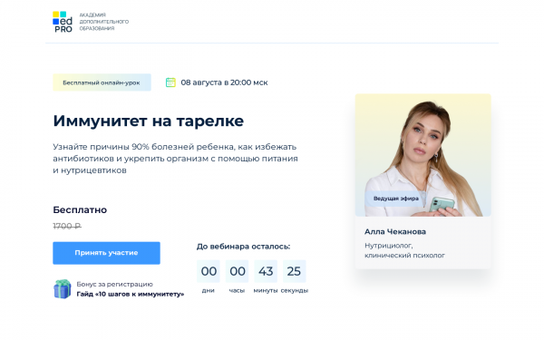 Иммунитет на тарелке
