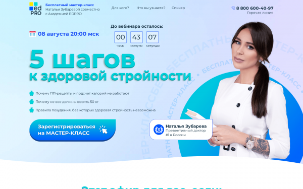5 шагов к здоровой стройности