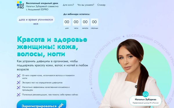 Красота и здоровье женщины: кожа, волосы, ногти