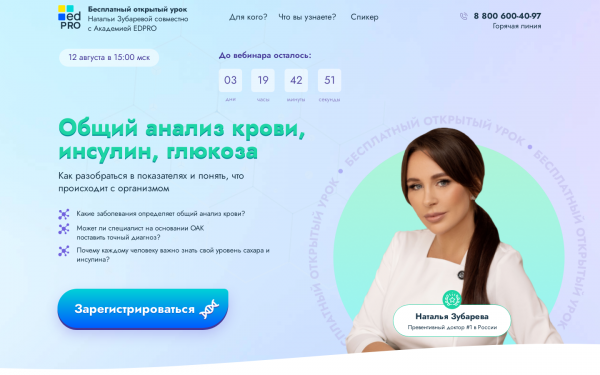 Общий анализ крови, инсулин, глюкоза. Как разобраться в показателях и понять, что происходит с организмом