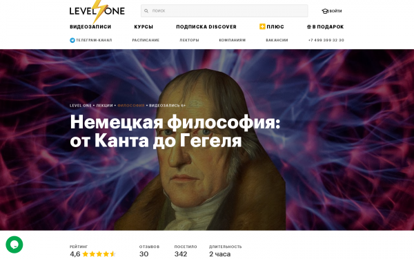 Немецкая философия: от Канта до Гегеля