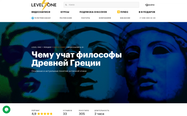 Чему учат философы Древней Греции
