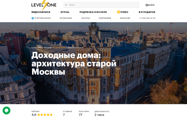 Доходные дома: архитектура старой Москвы