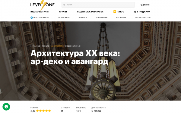 Архитектура XX века: ар-деко и авангард