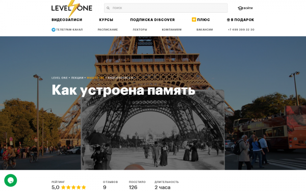 Как устроена память