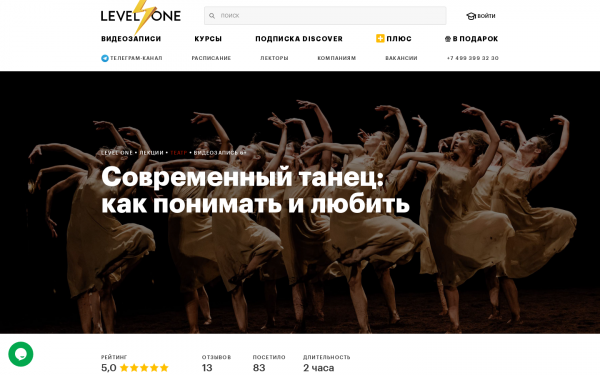 Современный танец: как понимать и любить