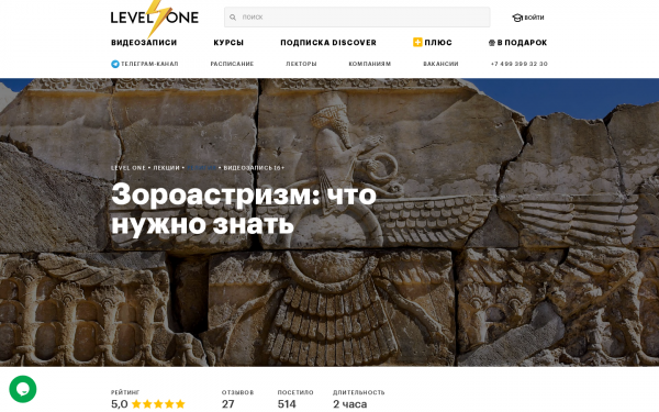Зороастризм: что нужно знать