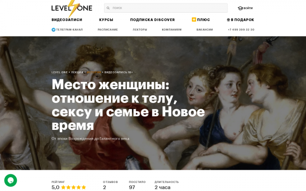 Место женщины: отношение к телу, сексу и семье в Новое время