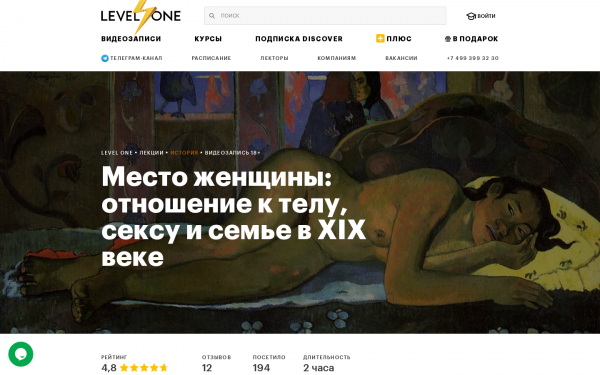 Место женщины: отношение к телу, сексу и семье в XIX веке