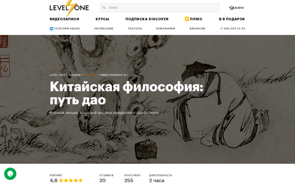 Китайская философия: путь дао