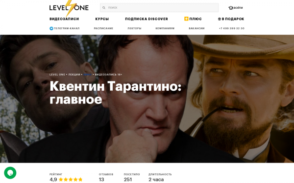Квентин Тарантино: главное