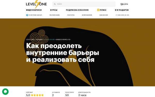 Как преодолеть внутренние барьеры и реализовать себя