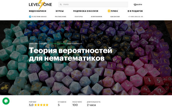 Теория вероятностей для нематематиков