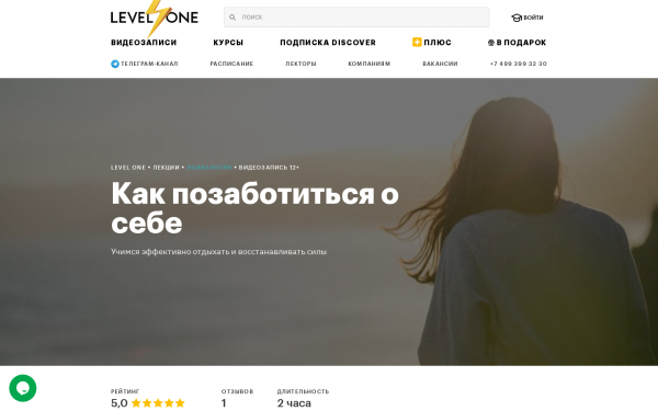 Как позаботиться о себе