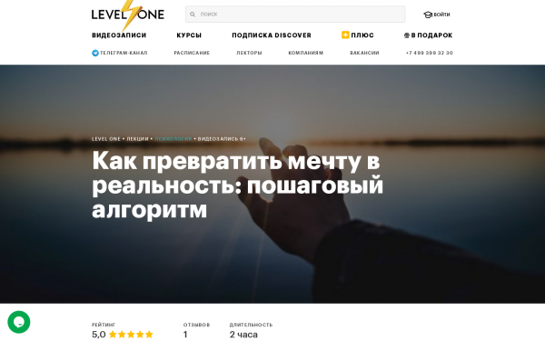 Как превратить мечту в реальность: пошаговый алгоритм