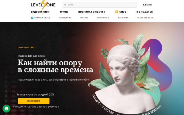 Философия для жизни: как найти опору в сложные времена