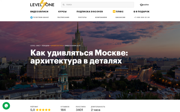 Как удивляться Москве: архитектура в деталях