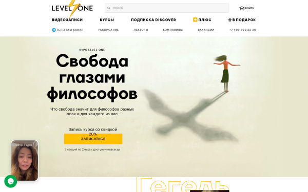 Свобода глазами философов