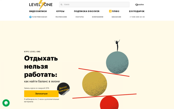 Отдыхать нельзя работать: как найти баланс в жизни