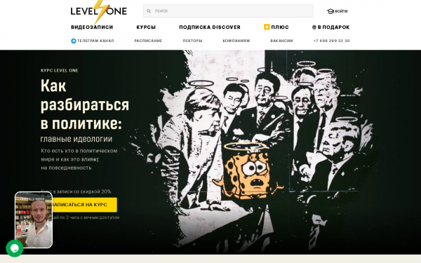 Как разбираться в политике: главные идеологии