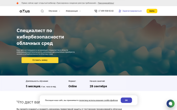 Специалист по кибербезопасности облачных сред