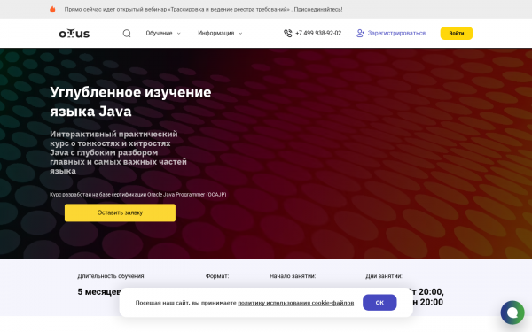 Углубленное изучение языка Java