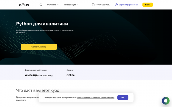 Python для аналитики