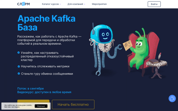 Apache Kafka База