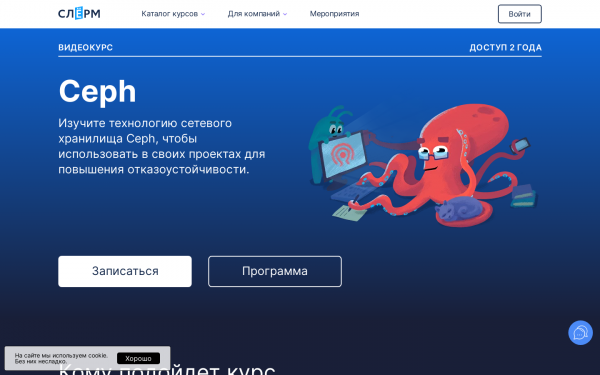 Ceph