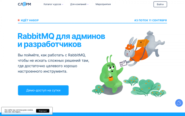 RabbitMQ для админов и разработчиков