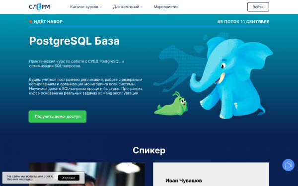 PostgreSQL База