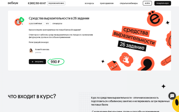 Средства выразительности в 26 задании